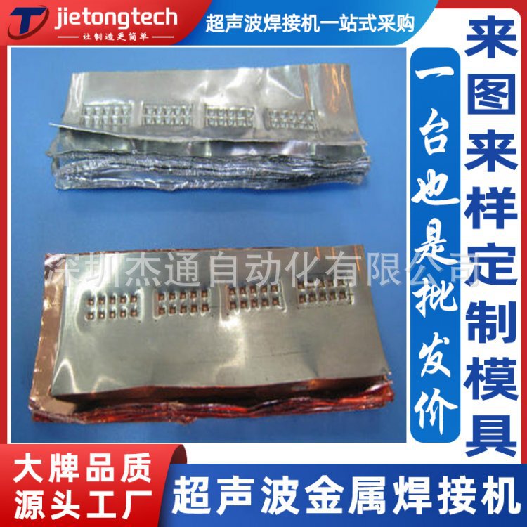 Battery Circuit Board Ultrasonic Metal Welding Machine Customized Heart Copper Conductor and Brass Terminal Ultrasonic Wire Harness Welding