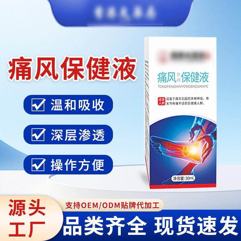 亚国宁痛风凝胶同款痛风保健液关节痛抖音同款一件代发|undefined