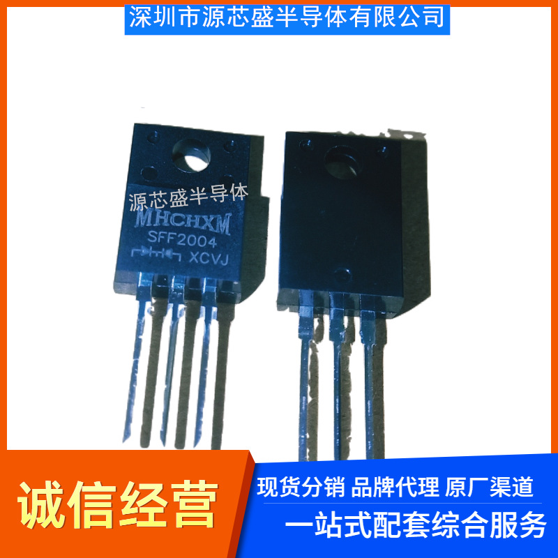 SFF2004 SFF2004G TO220 超快恢复二极管 20A 400V 全新MHCHXM