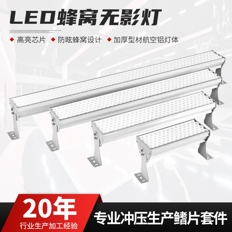 Led High-Bay Industrial and Mining Lights Direct from the Manufacturer, Specialized Lighting for Badminton Courts