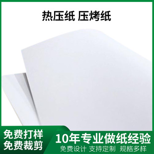 Высокая бумага с высокой температурой горячей бумаги используется для ЖК -инженерной бумаги Hot Press