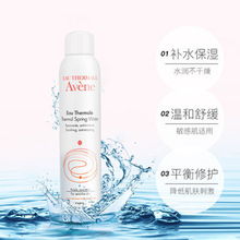 法国雅喷雾300ml漾舒护活泉补水舒缓保湿水化妆水爽肤水敏感肌