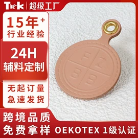 洗唛、商标;辅料加工定制;烫图、烫钻