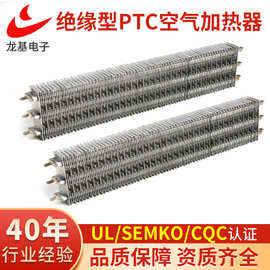定制绝缘型PTC空气加热器  宠物烘干箱ptc加热器 PTC发热元件厂家