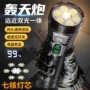 便携迷你耐用续航手电筒
