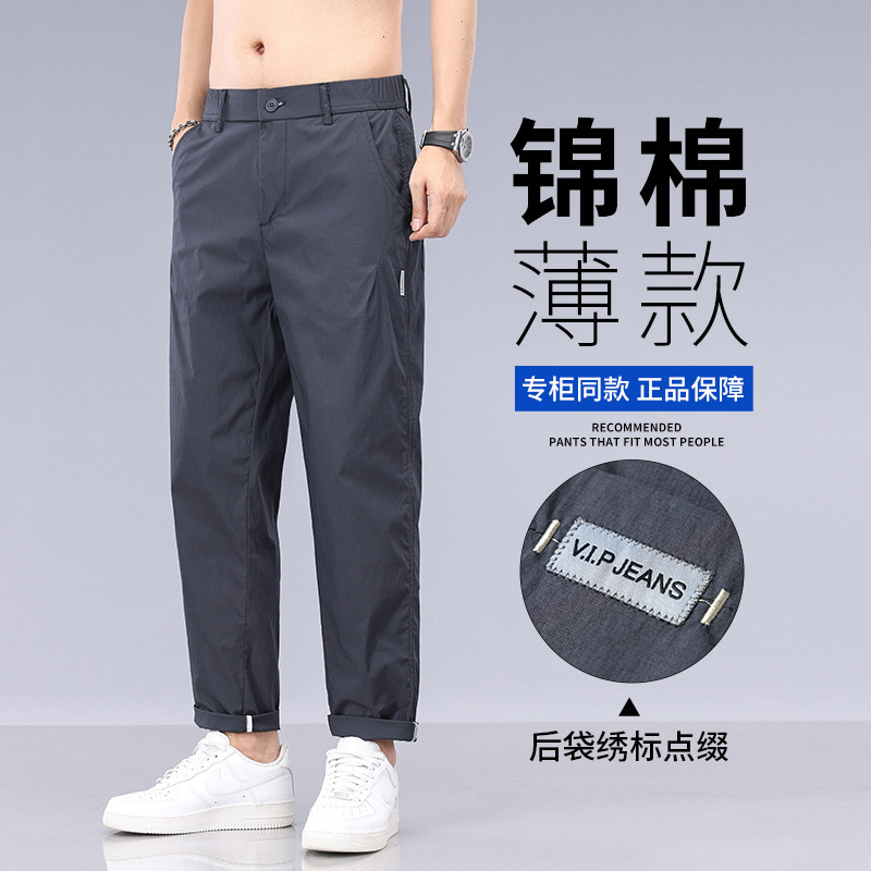 Men's Cotton Casual Pants 2025, Loose Fit, Versatile, Slightly Tapered, Non-Iron, Thin, Straight-Leg Men's Trousers Men's Cotton Casual Pants 2025, Loose Fit, Versatile, Slightly Tapered, Non-Iron, Thin, Straight-Leg Men's Trousers