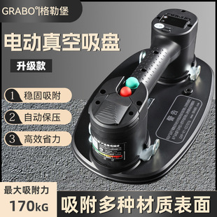 Electric Vacuum Suction Cup Tile Strong Suction Lifter Grabo Electric Glass Suction Cup Grabo Automatic Air Replenishment Digital Display