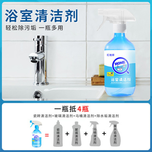 Red Earth factory direct supply bathroom toilet scale cleaner glass tile stainless steel multi-functional cleaner