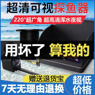 2025 New Fish Finder High-Definition Visual Underwater Fishing Ultra-Clear Night Vision Probe Camera to See Fish Underwater
