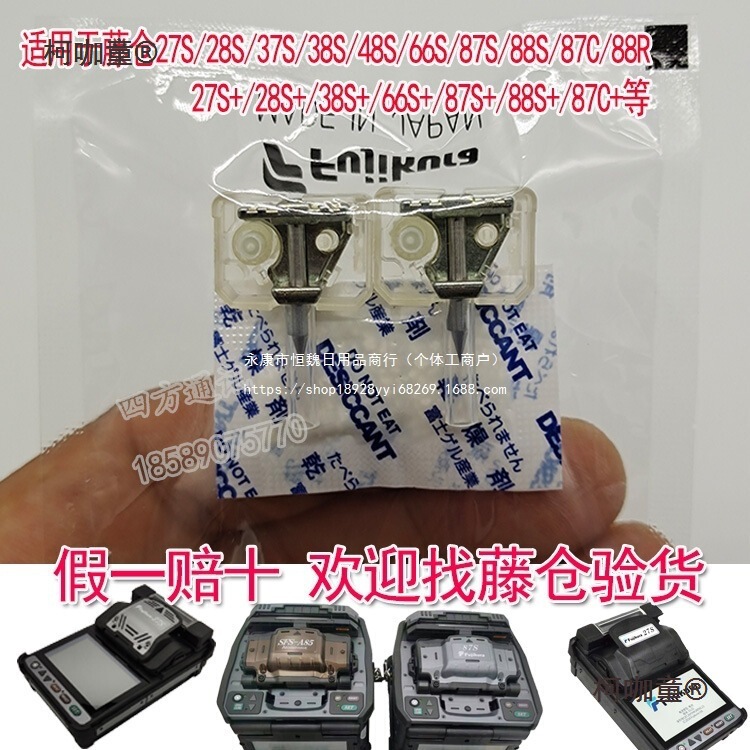 Fujikura 38S27S Fiber Optic Fusion Splicer 87C28S Fiber Optic Splicer 88S Discharge Needle Metabo Metabo