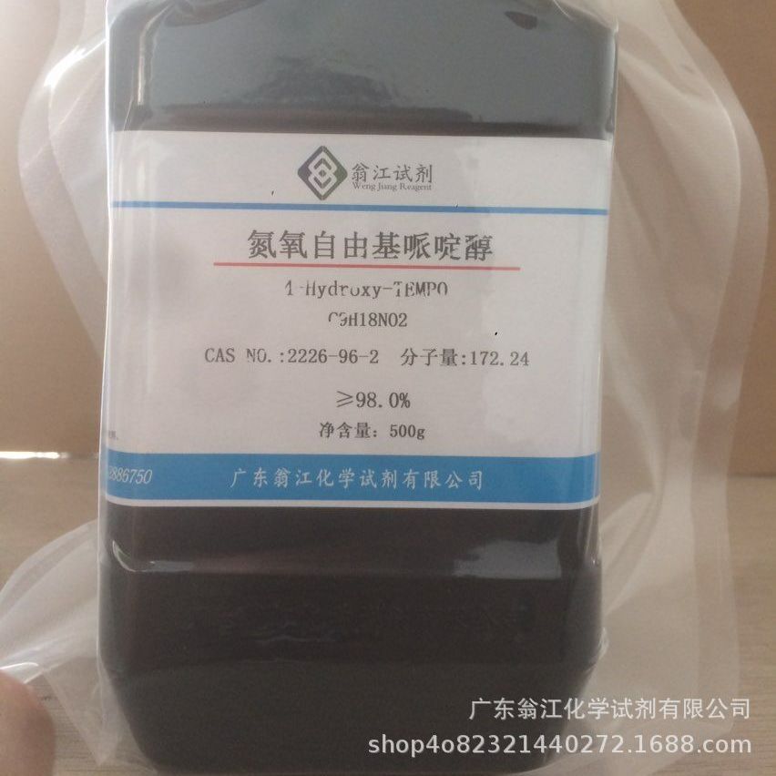 现货：氮氧自由基哌啶醇/阻聚剂ZJ-70|2226-96-2|500g-25KG