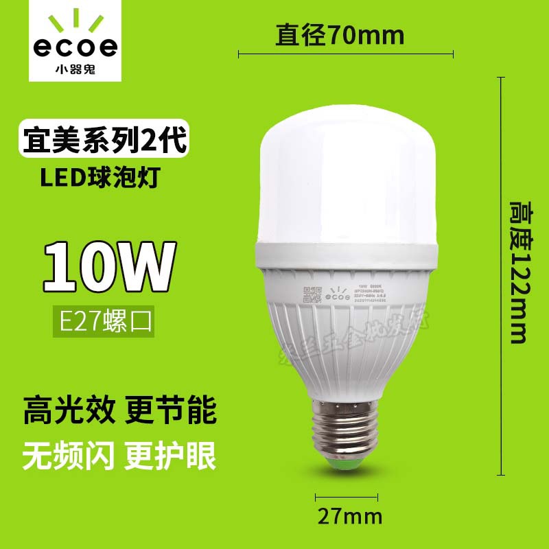 Pequeño fantasma bombilla LED hogar Super brillante E27 tornillo bombilla de ahorro de energía brillante pequeño fantasma cálido amarillo y blanco lámpara de alta potencia