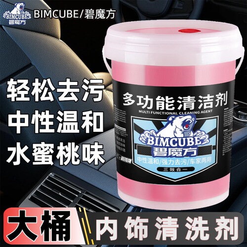 Blue Cube Car Interior Cleaner, Ceiling Leather Multi-function Foam Cleaner, All-in-One Water Dragon Tornado Special