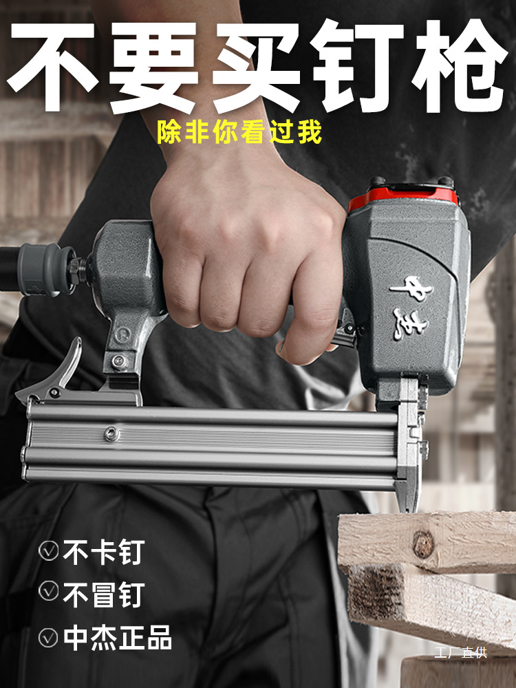 中杰气钉枪气动F30直钉枪T50木工装修钢钉枪吊顶蚊钉码钉枪钢钺鸣