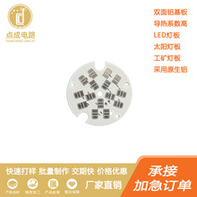 3.0厚度高导热LED双面铝基板MK3铝基板可加急可打样批量 厂家直销