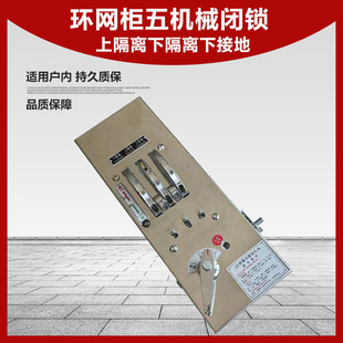 66 Cabinet Stainless Steel Operation Panel Operation Mechanism Mechanical Interlock Lower Grounding Isolation Lower Isolation