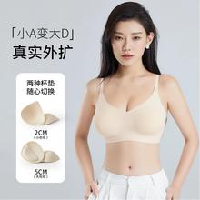 吾肌*幸运家露思同款圆圆漫画胸外扩无痕小胸显大无钢圈文胸内衣