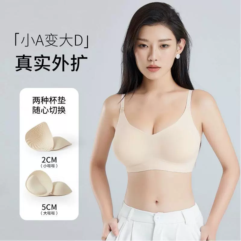 吾肌*幸运家露思同款圆圆漫画胸外扩无痕小胸显大无钢圈文胸内衣