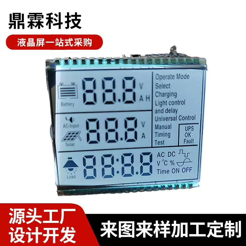 太阳能显示器液晶屏光伏控制器段码屏太阳能产品LCD液晶显示屏