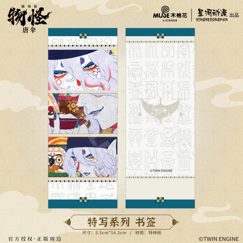 星河动漫 正版授权 怪化猫剧场版物怪：唐伞徽章相纸盲盒书签周边|undefined