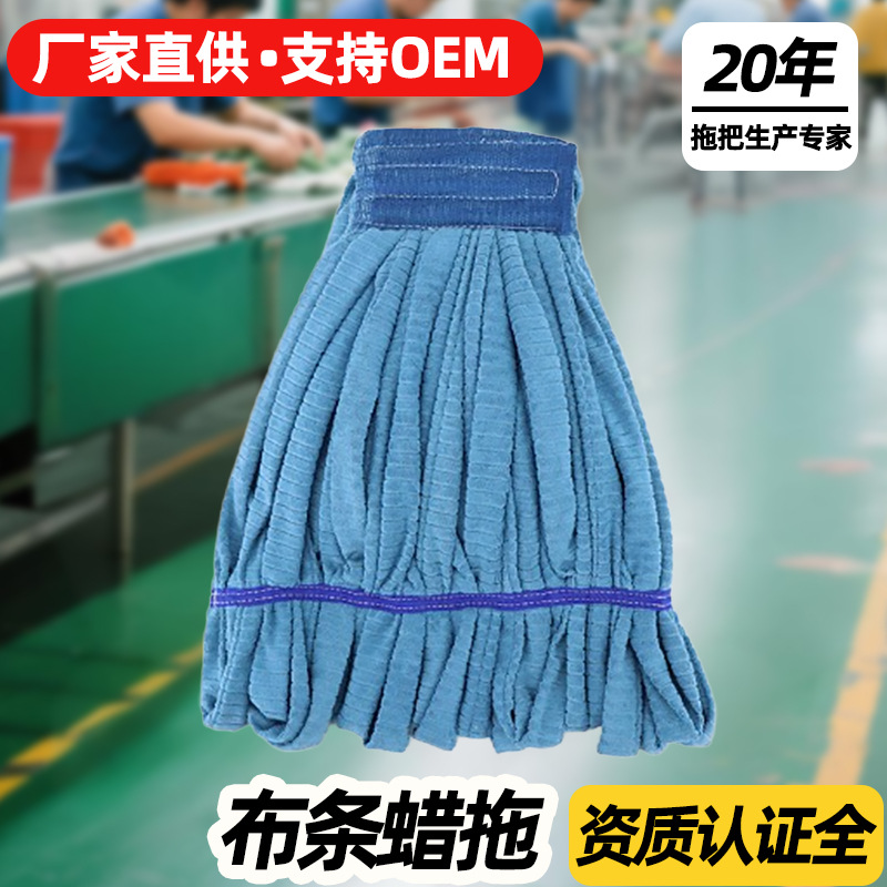 可定制涤锦毛巾布蜡拖头工厂直供吸水蜡拖可拆卸替换布条支持OEM