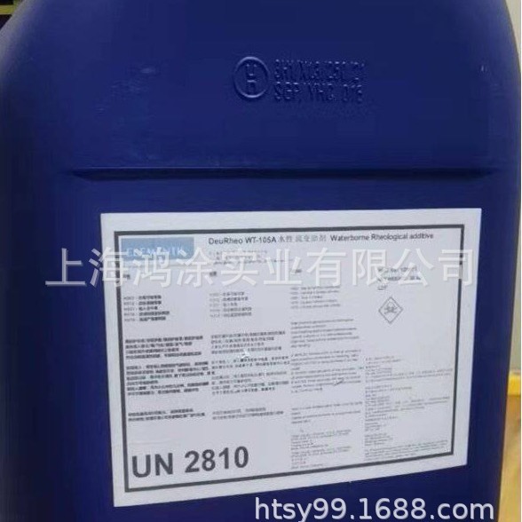 海明斯德谦 DeuRheo WT-105A水性流变助剂  25KG