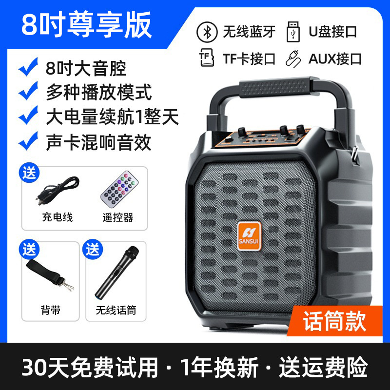 Shanshui Audio Bluetooth スピーカー スクエア ダンス 屋外 大音量 カラオケ ポータブル 2025 新しい旗艦店 正規品|undefined
