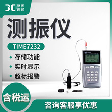 便携式振动测试仪TIME7232型 测振仪