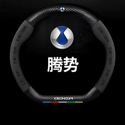 Steering wheel cover: 5D Embossed Logo Car Logo - d-shaped-five-color-suede-carbon-fiber-leather-tengshi-logo-38cm