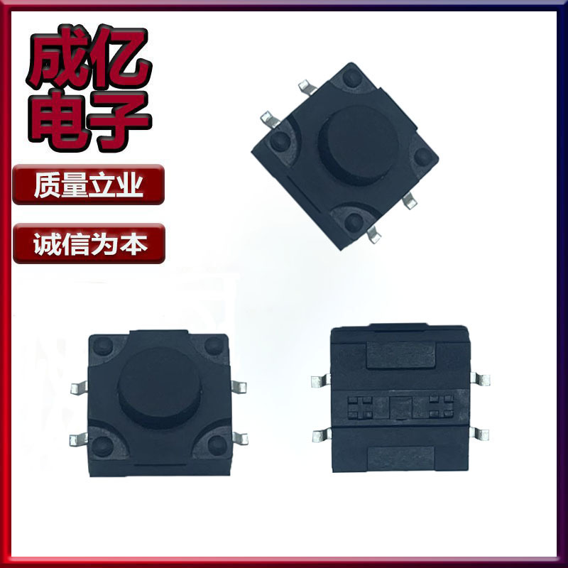厂销防水开关 12x12防水按键开关 12*12防水轻触开关|undefined
