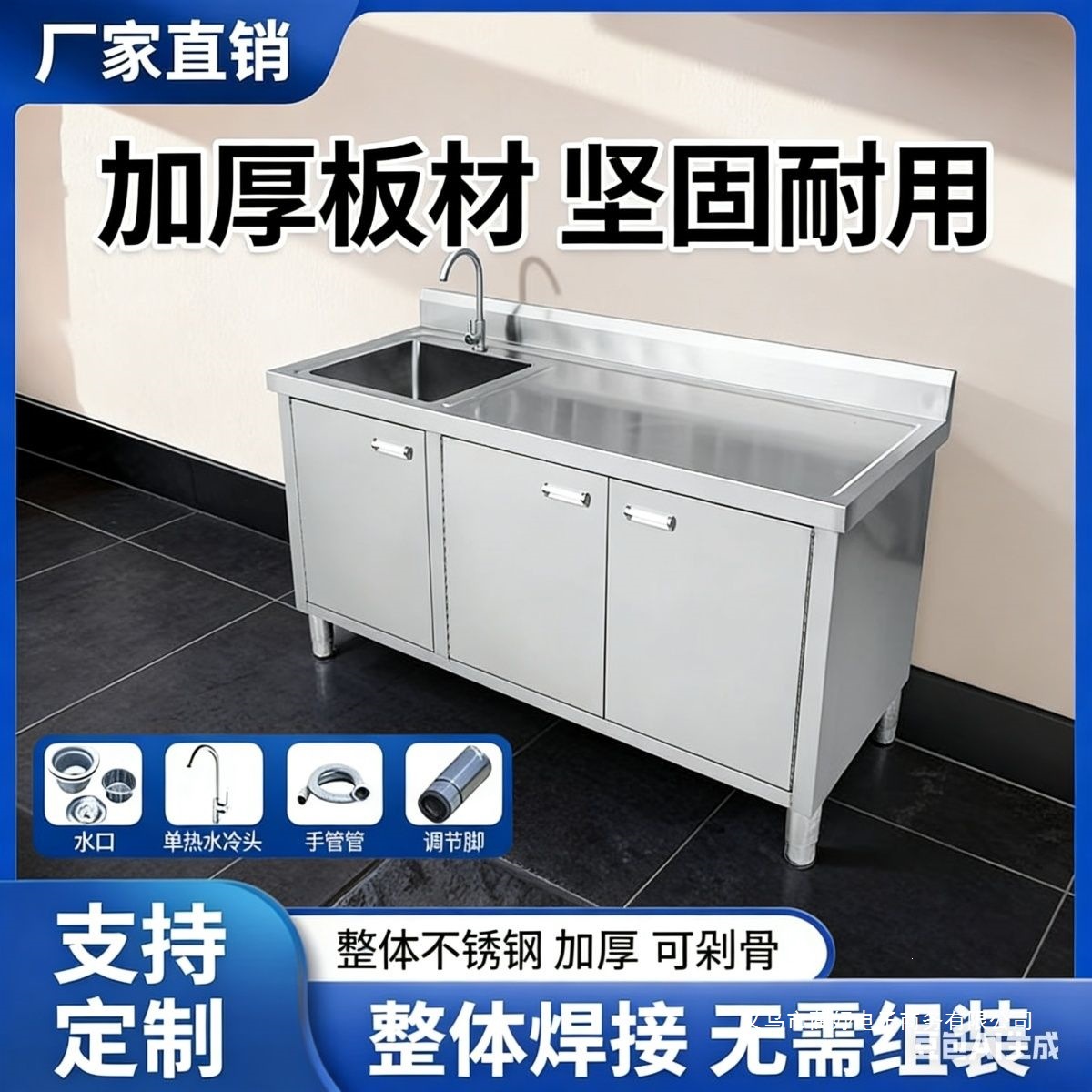 不锈钢水池柜加厚水槽厨房柜式洗菜家用洗碗池橱柜商用一体柜
