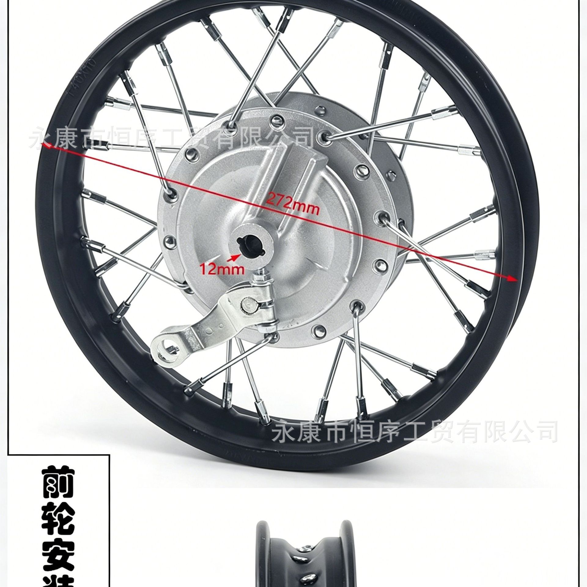 Two-wheel off-road motorcycle CRF50 electric vehicle wheel hub iron rim 1.4x10inch front and rear steel rims
