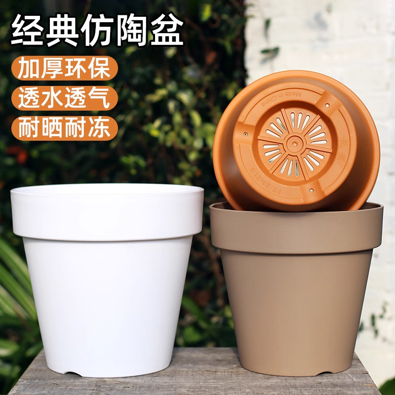 帝罗马仿陶土盆粗陶红陶加仑塑料花盆家用月季绣球专用盆栽树脂盆|undefined