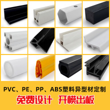定制PVC异型材塑料挤出型材门窗框滑槽聚氯乙烯挤塑U型卡条包边条