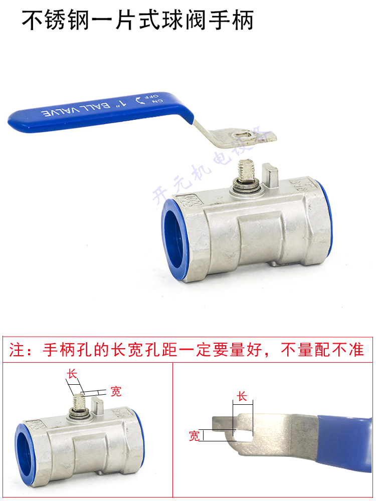 4分不锈钢球阀手柄板手6分一片式二片式三片式90度不锈钢阀门把手