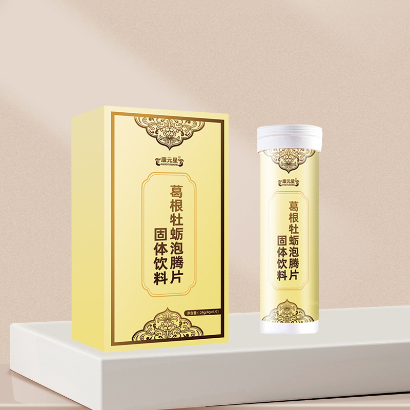 葛根牡蛎泡腾片固体饮料OEM代加工厂家贴牌定制固体饮料代工营养