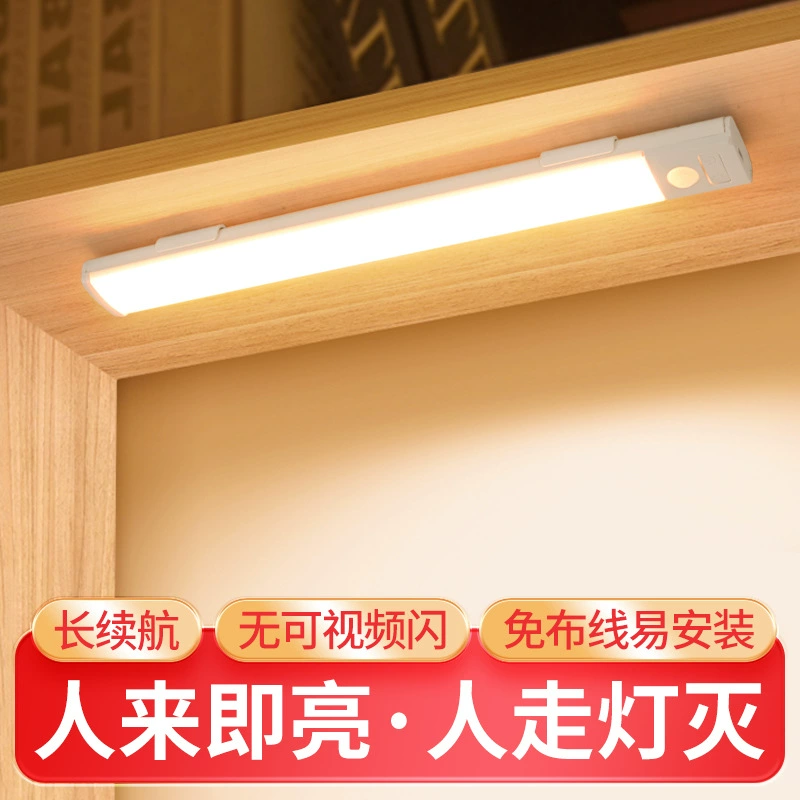 Ультратонкая Интеллектуальная Индукционная Светодиодная лампа для человеческого тела, длинная Магнитная самоклеящаяся лампа для гардероба с перезаряжаемой лампой для винного шкафа