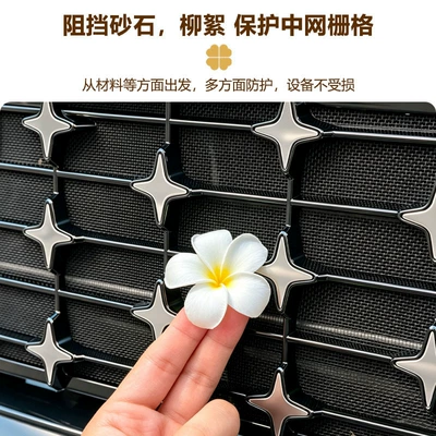 Suitable for 26 models of the: Automobile anti-insect net