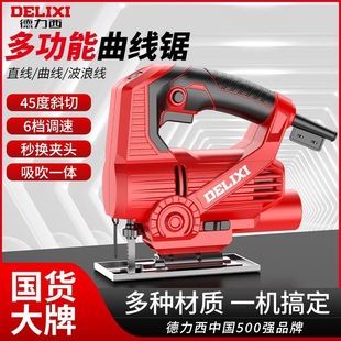 Delixi Electric Saw Curve Woodworking Multi-Function Saw Household Handheld Reciprocating Saw Wood Board Wire Saw Small Cutting Machine