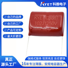 CBB81����102J1250V ����ֱ�� �͸��� ��Ƶ���С PPS��Ĥ����