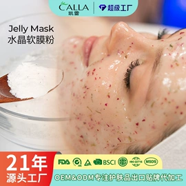 贴片面膜;眼膜;液态精华