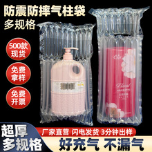 6柱7柱洗发水沐浴露气泡柱快递打包防摔缓冲包装充气袋气柱袋批发
