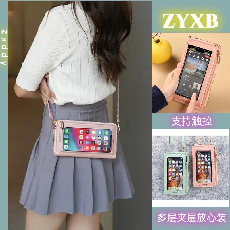 Coin Purse with Touch Screen Multi-function Single Shoulder Transparent All-match Single Shoulder Messenger Bag Mobile Phone Bag Wallet All-in-One Bag Coin Purse with Touch Screen Multi-function Single Shoulder Transparent All-match Single Shoulder Messenger Bag Mobile Phone Bag Wallet All-in-One Bag