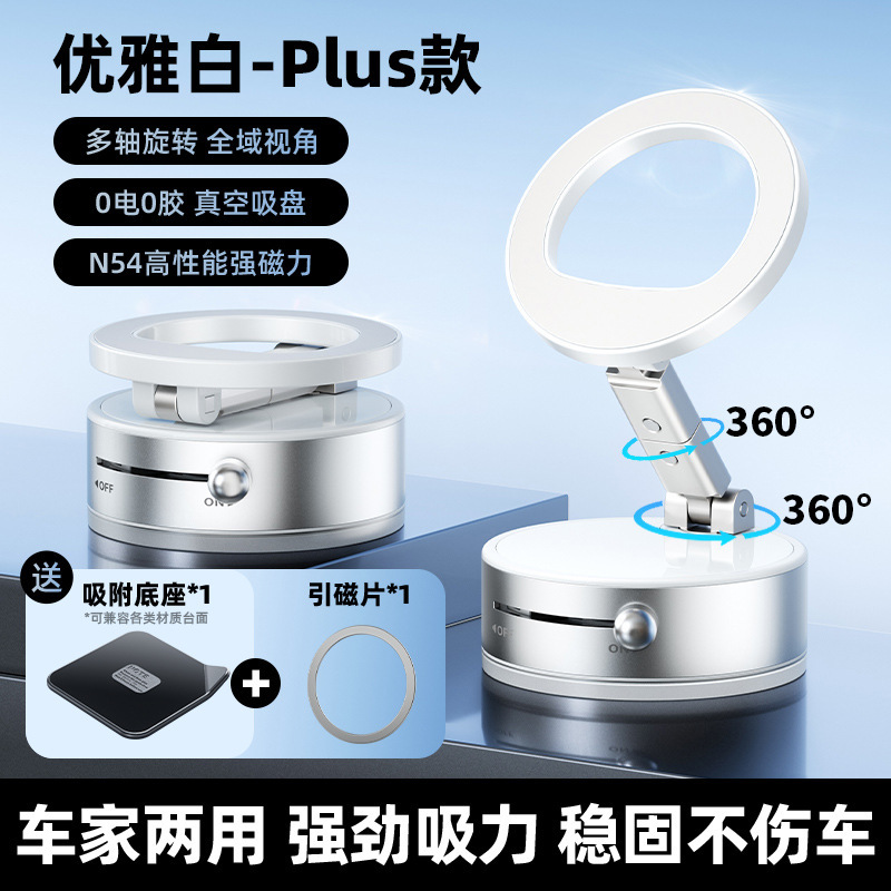 新品マルチシーン車載吸盤ホルダー360 ° 回転怠け者真空マグネット携帯電話ホルダーデスクトップ折りたたみ|undefined