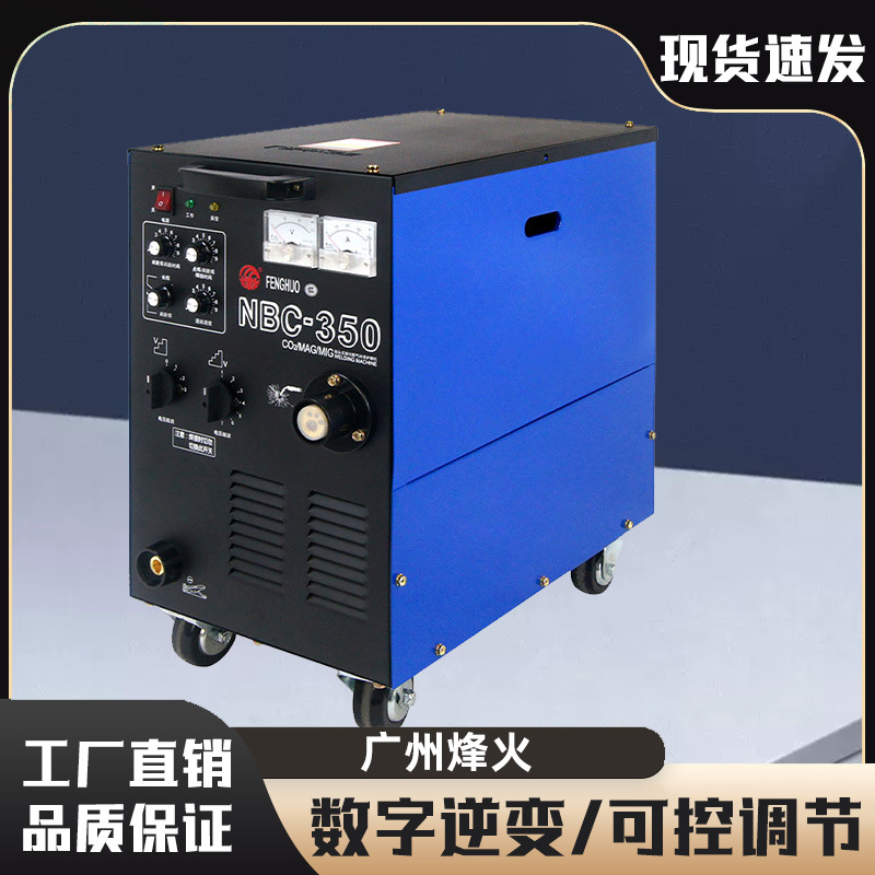 烽火NBC- 270 350一体/分体气保焊机抽头线圈机二保焊机三相380V
