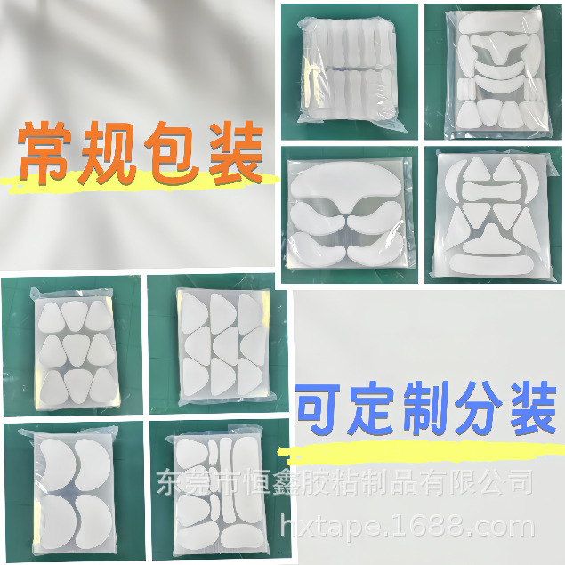 メーカーの現物ネット赤コンパクトv顔引き上げ透明見えないあごを頬のやせた顔にくっつけて口元のほうに貼ります。|undefined