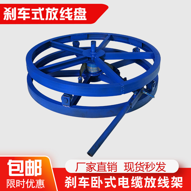 电缆盘放线架缠线卧式电缆放线盘放线圆盘放电卷线缆圆盘放线架