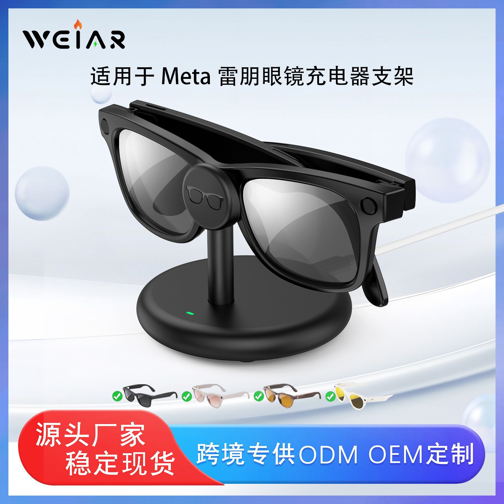 Suitable for Meta Ray-Ban Ray-Ban glasses charging stand AR smart…