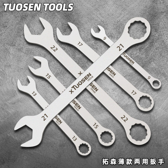 Tosen Thin Wrench Dual-purpose Wrench Small Open-ended Torx Wrench Cross-border Dual-purpose Wrench Open-ended Torx Thin Wrench