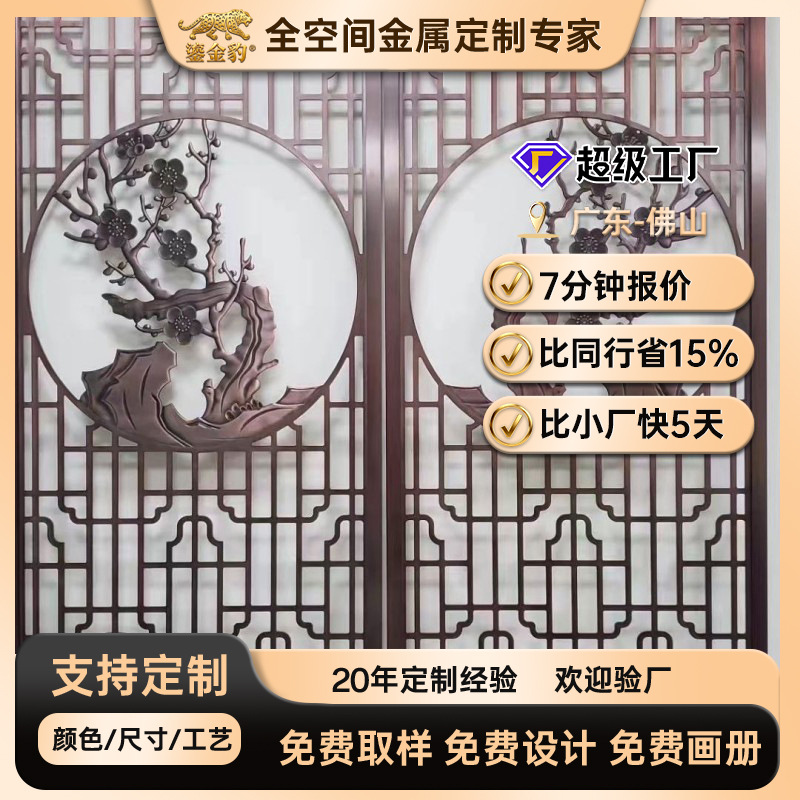 New Chinese-Style Screen Partition for Living Room, Hollow Carved Metal Grille, Hotel Home Decor, Light Luxury Stainless Steel Entryway